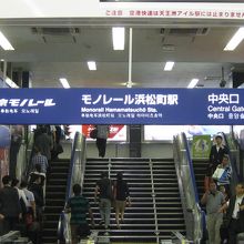 モノレール浜松町駅改札口