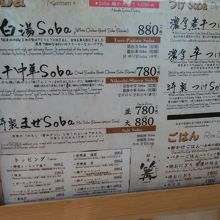 銀座 篝のメニュー