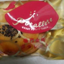 鳴門金時　ポテレット