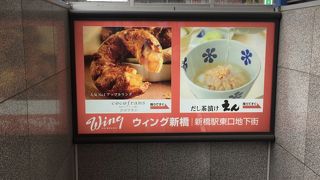 ゆりかもめ降りたらすぐ