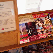 浜松市のコーナーでは大河ドラマの直虎ゆかりの地の紹介などが。