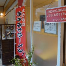 お店の入り口付近