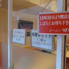 本当は少し早くて開いていませんでした10:30丁度オープン