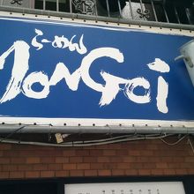 列ができていることも