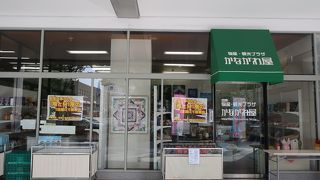 神奈川アンテナショップ