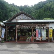 四万十川源流点の駅