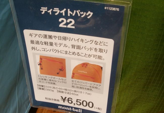 モンベル 新宿南口店 クチコミ アクセス 営業時間 新宿 フォートラベル