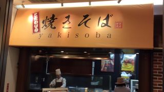 シェフズキッチンの中の焼きそば店