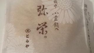 上品な小倉あん