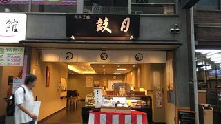 鼓月  大手筋店