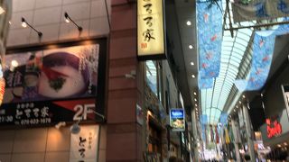 京都宇治 とろろ家 伏見大手筋店