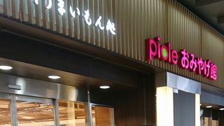 短時間でお土産購入