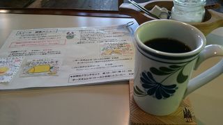 モカモアコーヒー