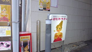 いい感じの飲み屋街