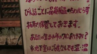 丘の上のワイナリー