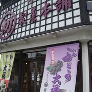 半田名物「ちんとろ最中」