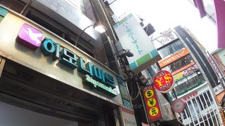 韓国製品がたくさん