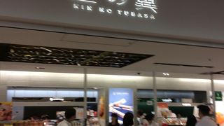 特選洋菓子館と特選和菓子館があります