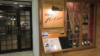 水明館の超美味しいフレンチ