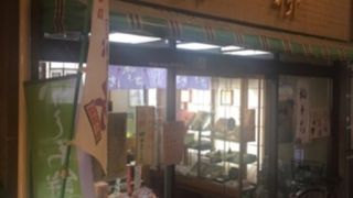 戸越銀座商店街の老舗和菓子屋