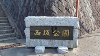 キリシタンの受難の地