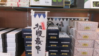 切腹最中が羽田空港で買える！！