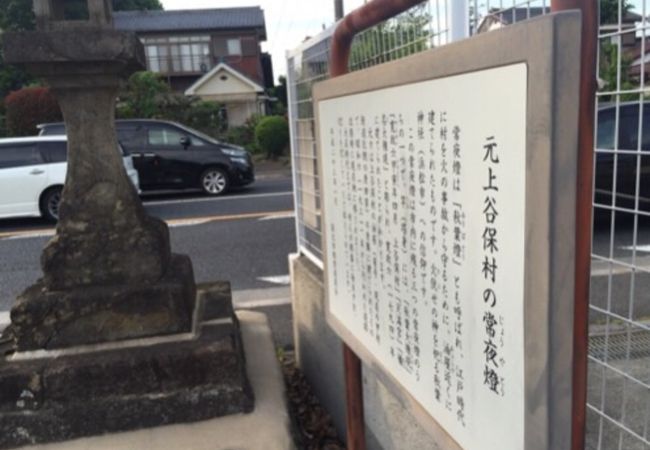 矢川駅近くの常夜燈