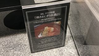 サケのおにぎり茶漬けが美味しいです♪