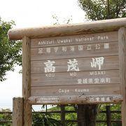 2017年07月　愛南町　見る　「高茂岬」