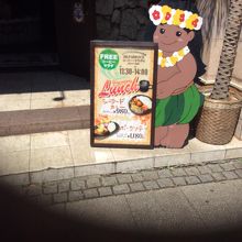 店頭の可愛らしいメニュー