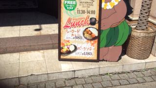 看板が目を引きます