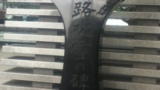 お馴染みの歌詞が刻まれている