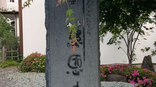 ちょっとホッとするお寺