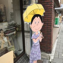 サザエさん一色