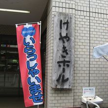 一般利用も大丈夫 By まつかこ 埼玉大学第1食堂部のクチコミ フォートラベル 一般利用も大丈夫 By まつかこ 埼玉大学第1食堂部のクチコミ フォートラベル