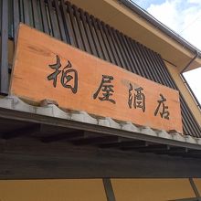 看板