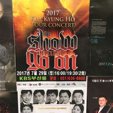 韓国のメタルボーカリスト、キム・ギョンホのポスターを発見！