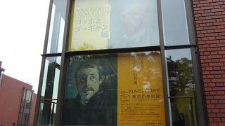 ゴッホとゴーギャン展へ（東京都美術館）