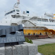 津軽海峡冬景色歌謡碑と八甲田丸