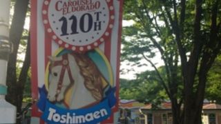 変わらぬ遊園地