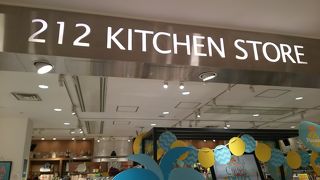 212キッチンストア