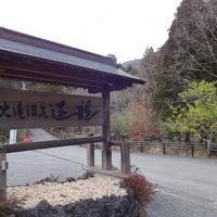 地魚の宿　運龍 写真