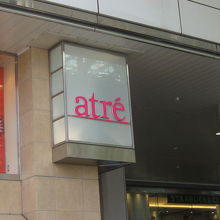 アトレ川崎1F正面入口