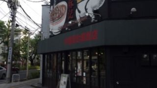 ボリュームの中華