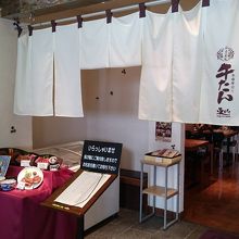 エルガーラ６階のお店の入り口