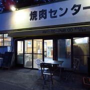 （清水）知る人ぞ知るレトロな焼き肉店