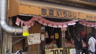 兎に角全てが安い惣菜屋さんです