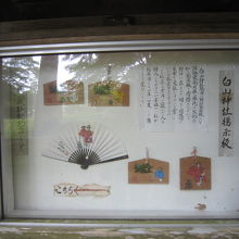 ７能楽殿の賞賛の文書と白山神社関連授与品