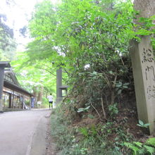 ６総門跡石柱付近で月見坂終わり