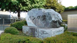 歩行者専用の橋